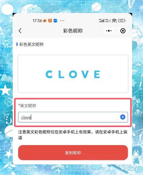 新彩色昵称怎么获得