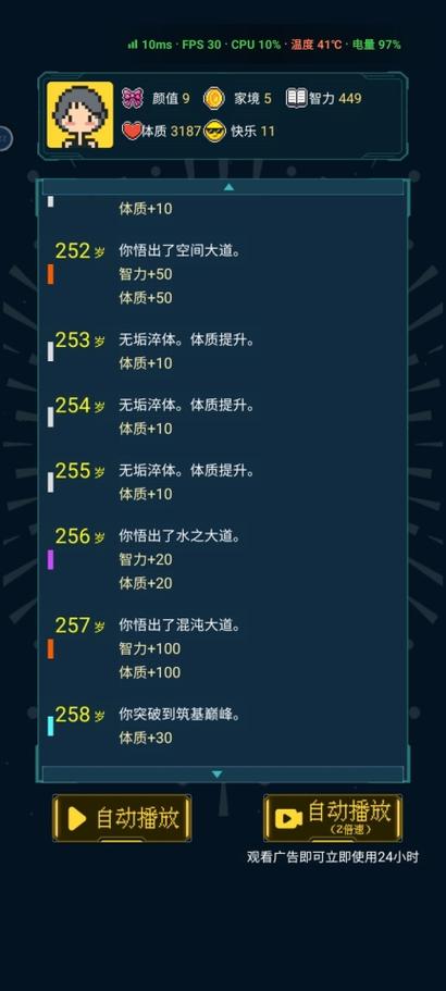 人生重开模拟器爆改修仙版在线