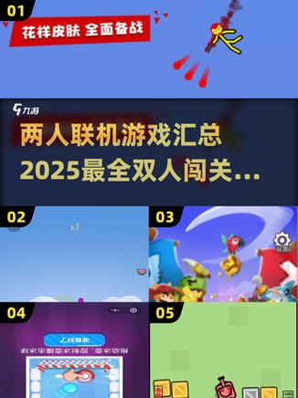 可以两人联机的不用实名限制游戏