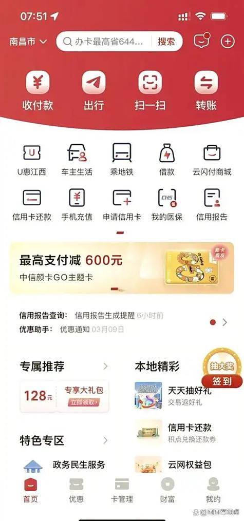 云闪付登录不了 云闪付登录不了