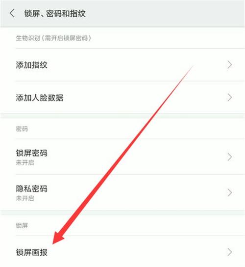 红米手机怎么设置屏保图片