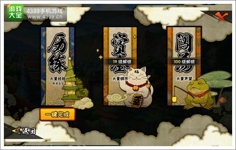 丰饶之间无限招财猫