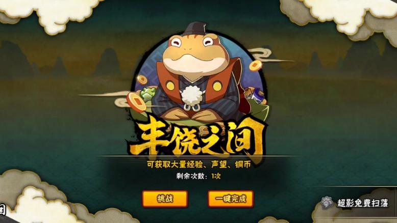 丰饶之间无限招财猫截图2