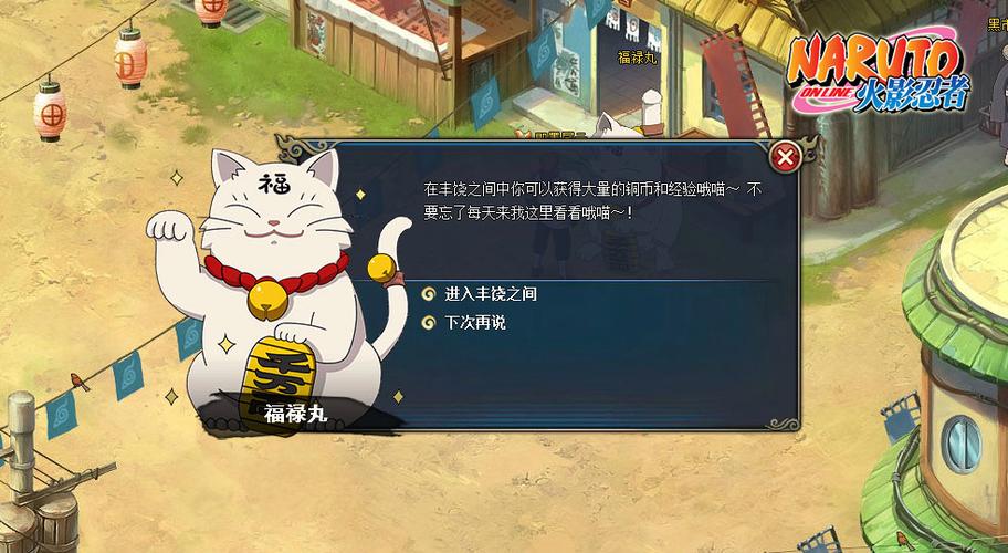 丰饶之间无限招财猫截图3