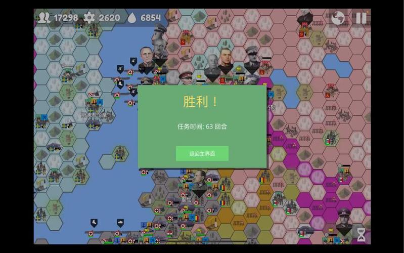 无将征服60无将征服攻略