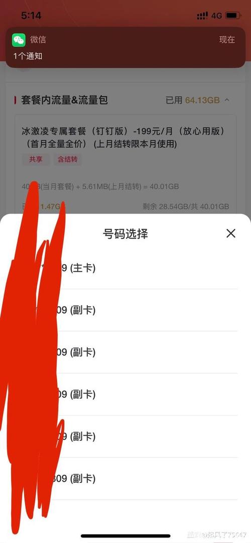 副卡可以申请宽带吗