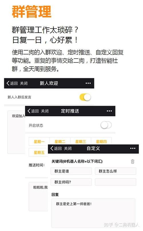 跟微信二狗差不多的软件