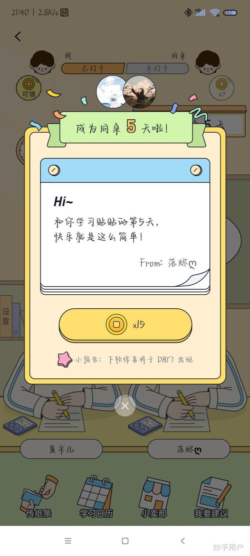 百词斩好友可以干什么截图2