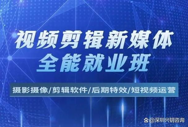 视频剪辑短期培训班