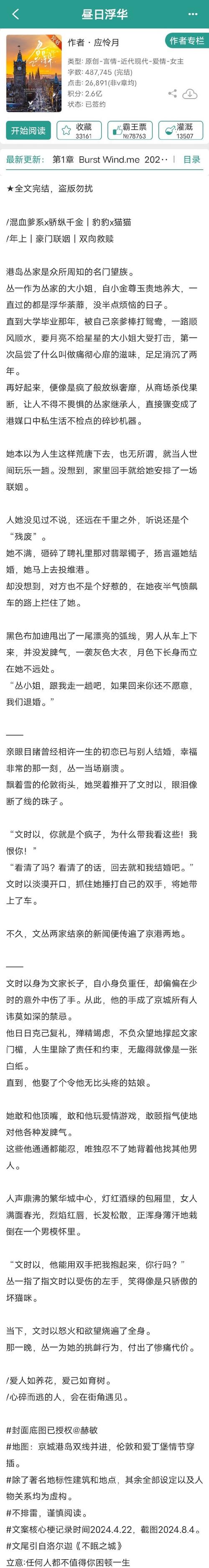 蜜儿和爸爸小说免费阅读最新章节