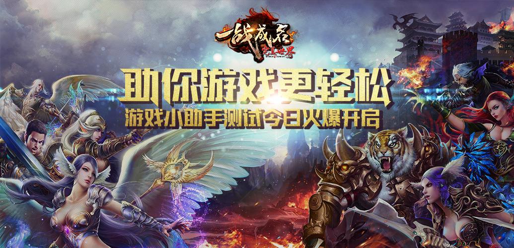 完美世界经典版小助手
