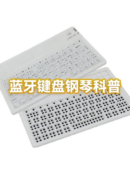 蓝牙键盘按一下就出来一串