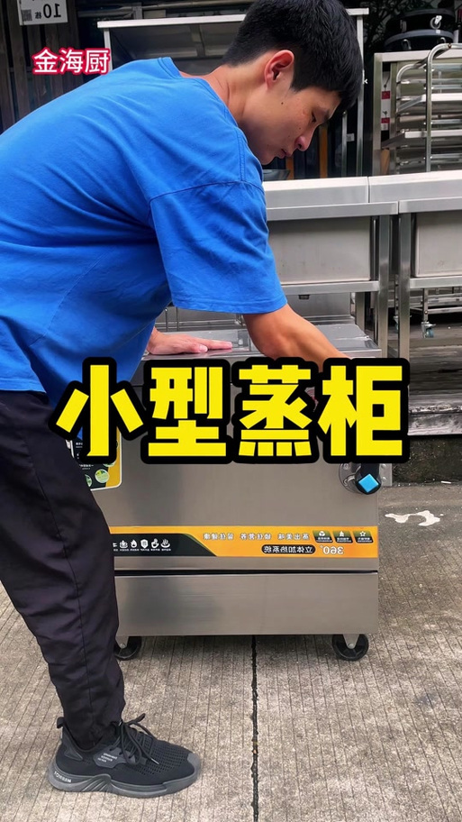 蒸箱蒸到一半自动停了