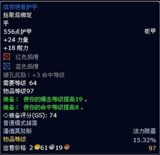 tbc邪恶皮甲头环图纸