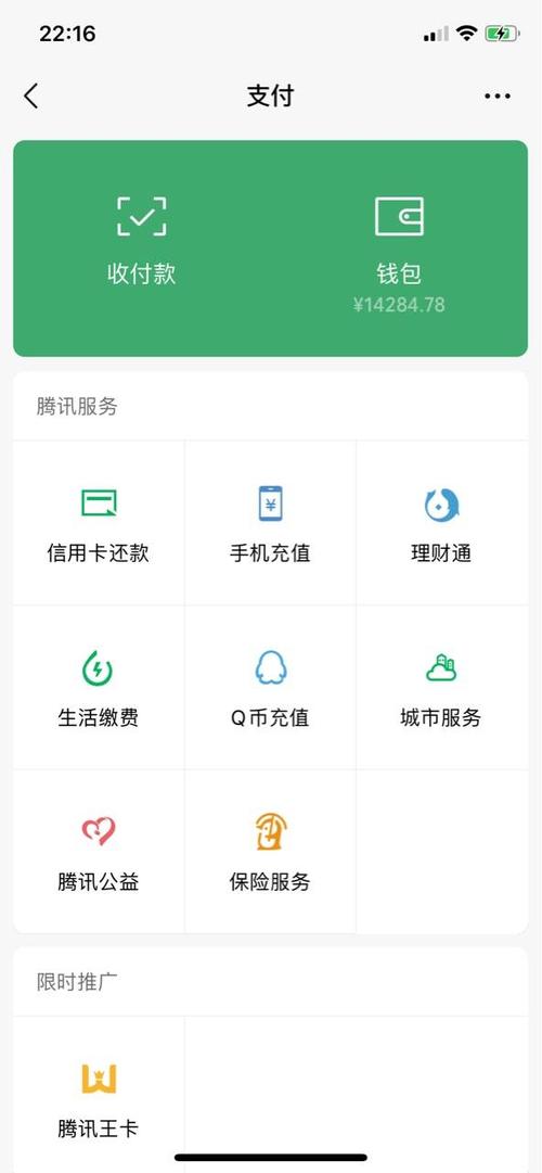 零钱明细零钱余额