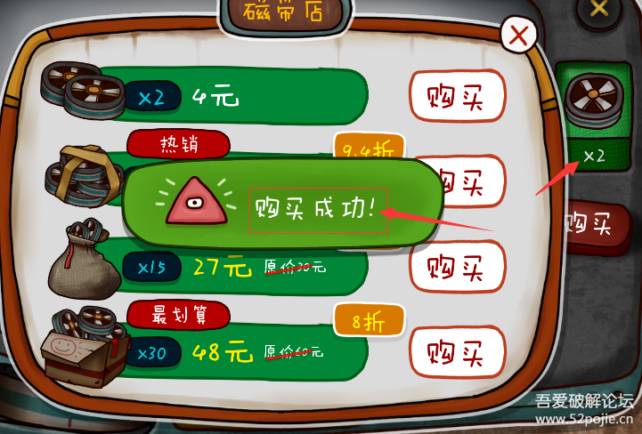 4399游戏内购破解