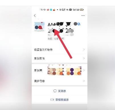怎么查询对方有没有删除好友