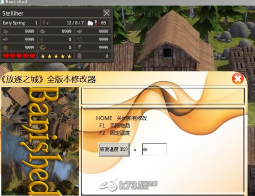放逐之城v6修改器