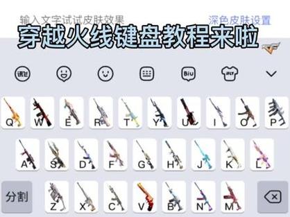 讯飞输入法深色模式在哪