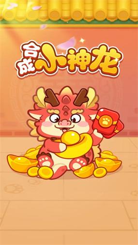 合成游戏红包版