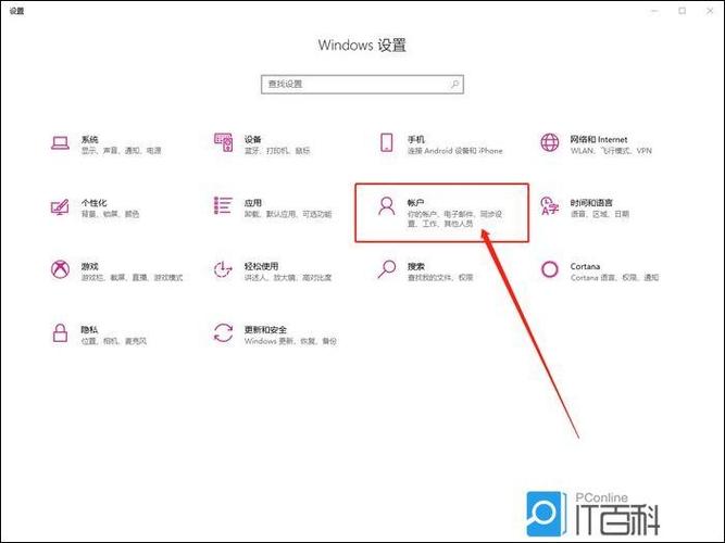 电脑重装系统后需要输入账号和密码