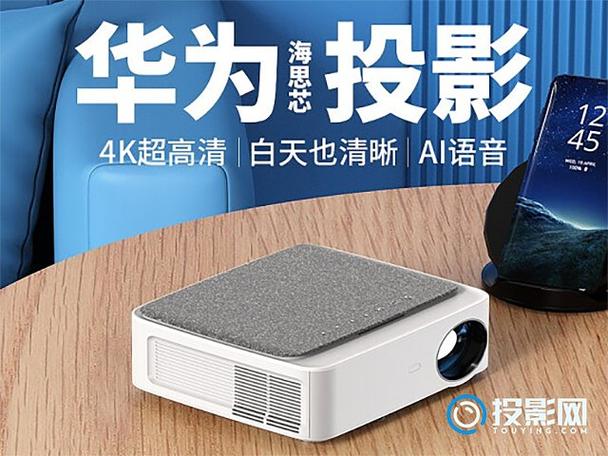 华为手机自带投影仪吗