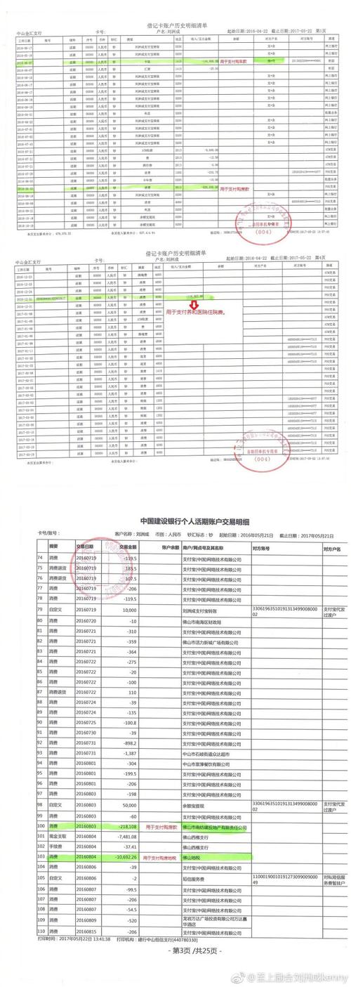 微信支付能打印流水账单吗