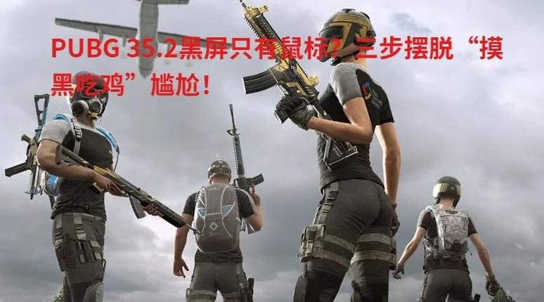打语音打游戏黑屏解决方法