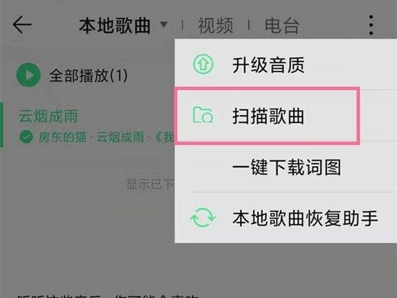 qq音乐怎么截歌曲的一部分