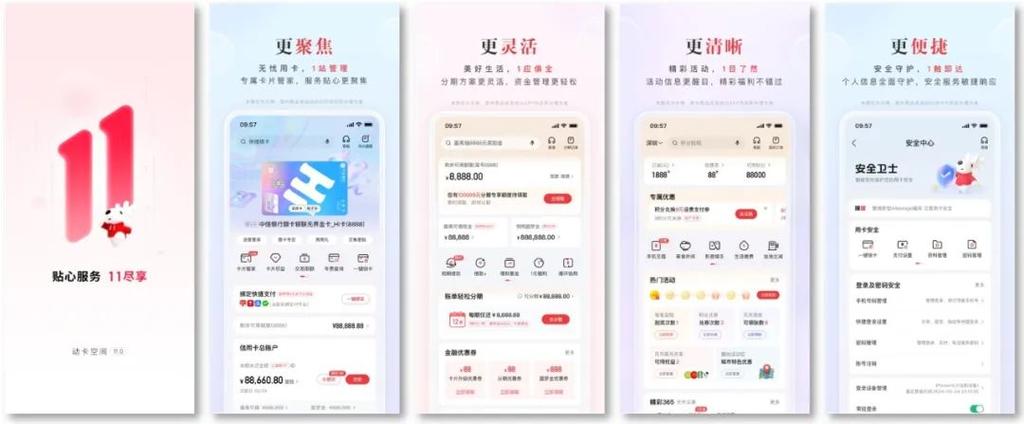 动卡空间中信银行信用卡手机app