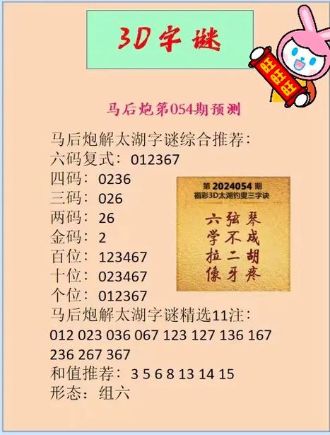 太湖钓叟字谜官方网站17500