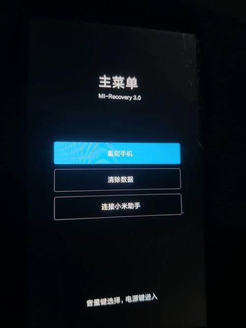 小米手机mainmenu模式