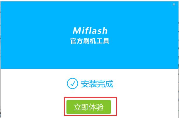 小米刷机用什么软件最好用