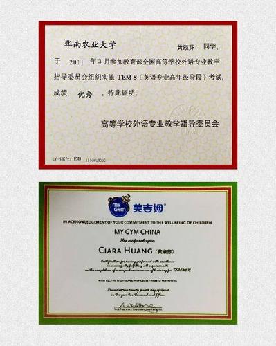英语八级可以当老师吗