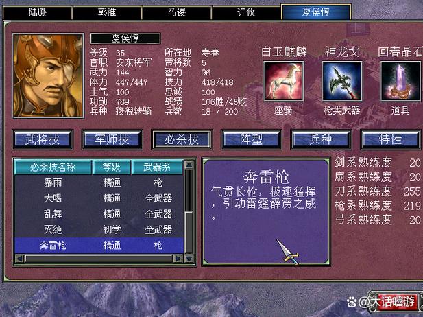 三国群英传7如何满屏