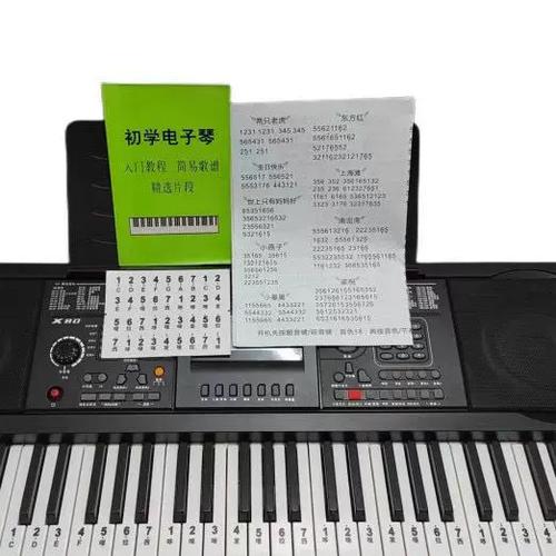 电子琴数字贴怎么贴