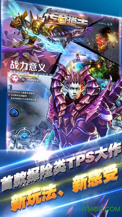 热血猎手无限金币版