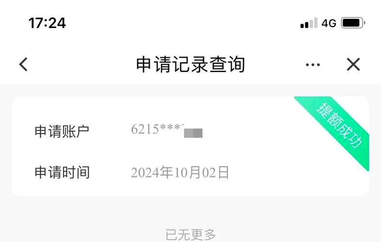建行卡每日最高限额怎么取消