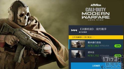 使命召唤16最低价购买