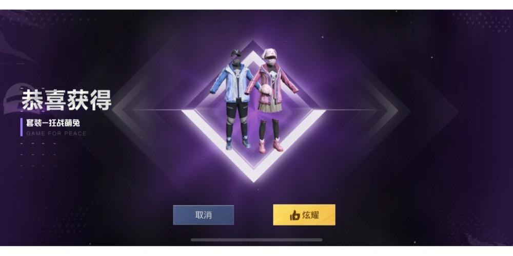 狂战萌兔套装的兑换码