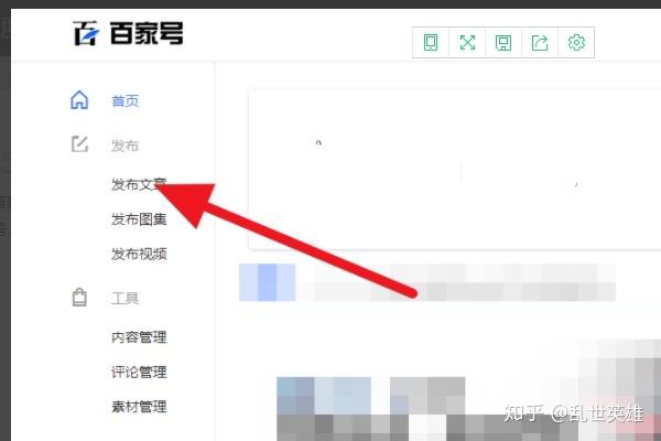 百度怎么发布自己的文章
