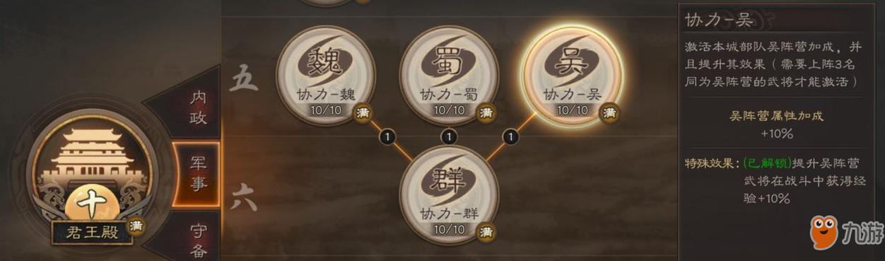三国战略六级地开荒视频