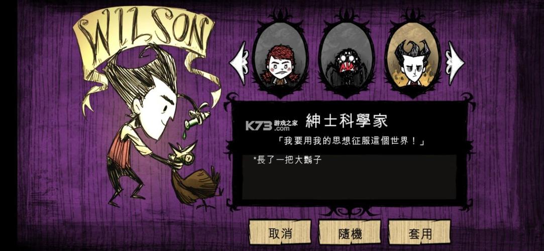 饥荒中文全人物破解