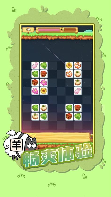 羊了个羊破解版游戏ios