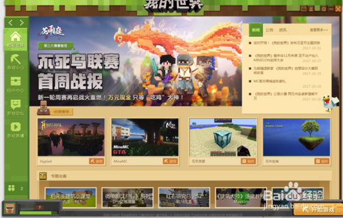 mc手游和端游可以联机吗