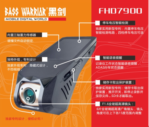 黑剑行车记录仪价格多少