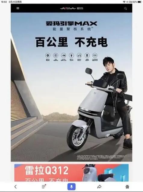 爱玛电动车售后免费项目有哪些