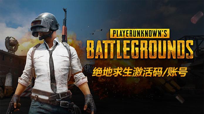 吃鸡永久黑号是什么意思截图3