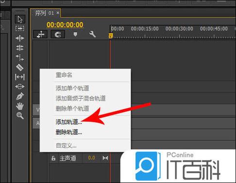 pr主轨磁吸在哪