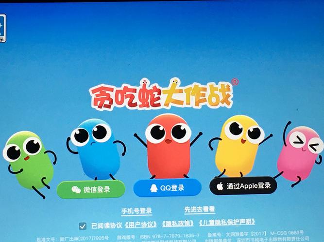 贪吃蛇无法切换账号